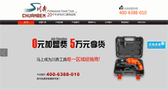 Desktop Screenshot of chuanbentools.com