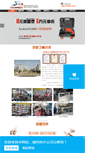 Mobile Screenshot of chuanbentools.com