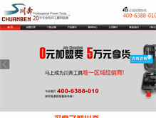 Tablet Screenshot of chuanbentools.com